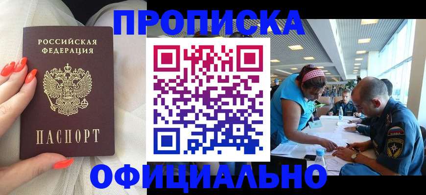 временная регистрация в Гаврилов-Яме