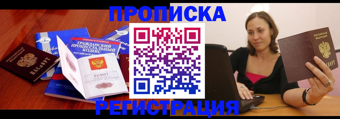 где прописаться в Гаврилов-Яме