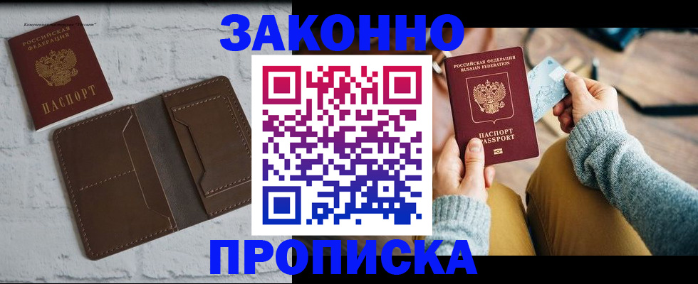 временная регистрация гарантия в Гаврилов-Яме