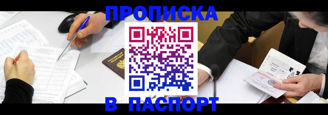 временная регистрация госуслуги в Гаврилов-Яме