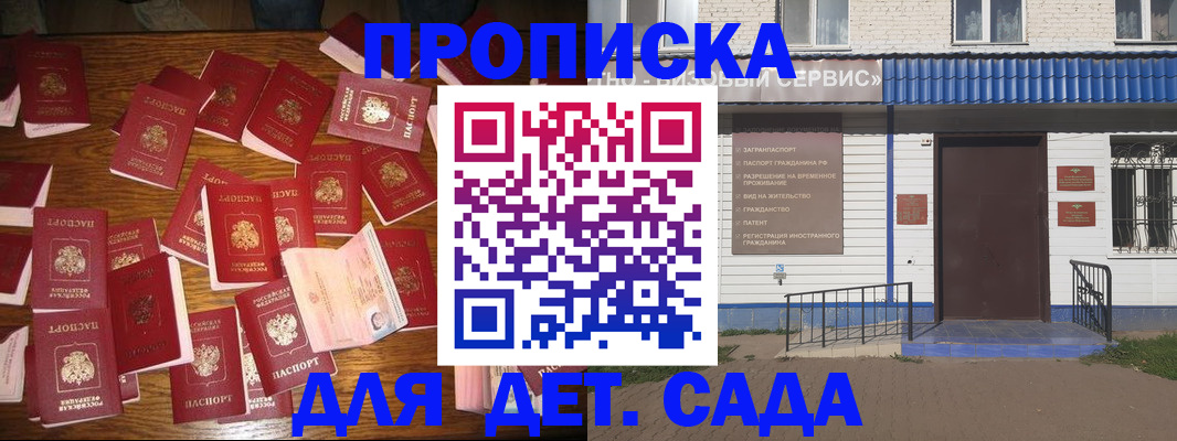 регистрация в Гаврилов-Яме