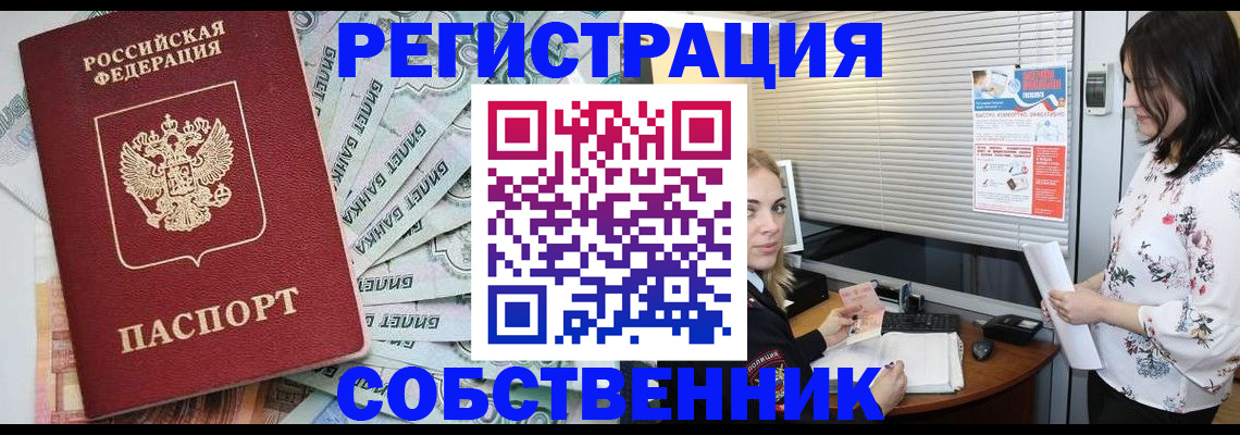 временная регистрация в Гаврилов-Яме