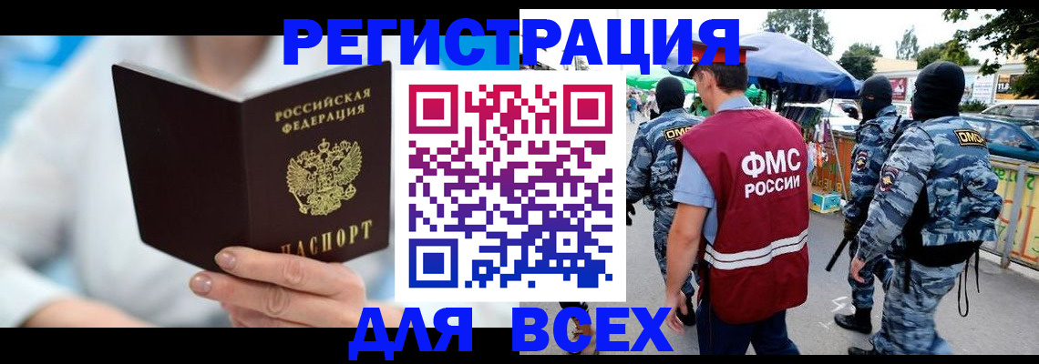 временная регистрация 2025 в Гаврилов-Яме